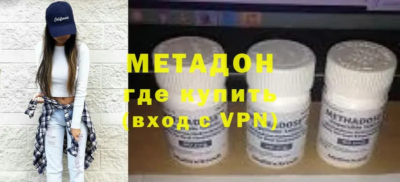 МЕТАДОН белоснежный  Бавлы 